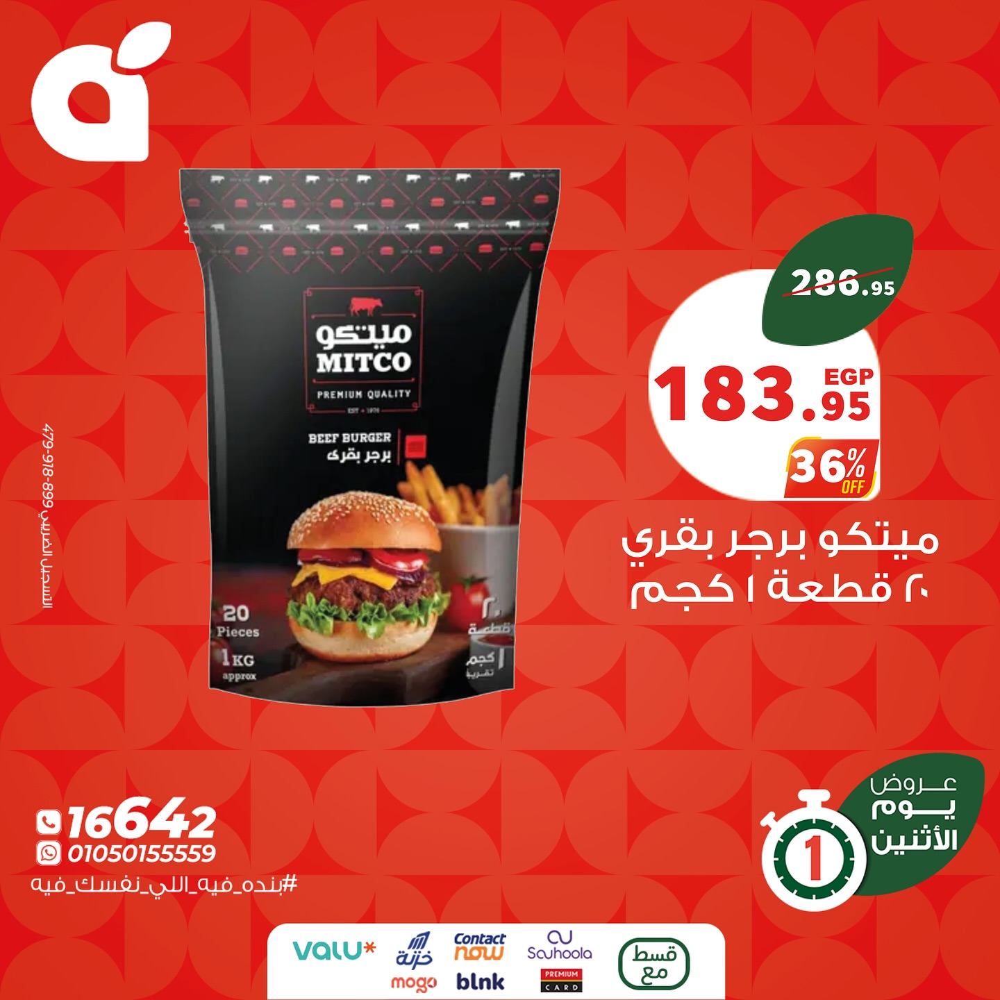 panda offers from 2aug to 4aug 2025 عروض بنده من 2 أغسطس حتى 4 أغسطس 2025 صفحة رقم 1